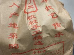 -秋栗香(地安门店)