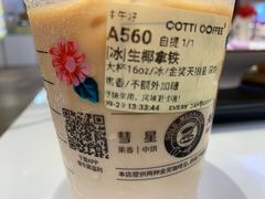 -库迪咖啡(杭州大悦城店)