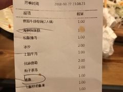 账单-湊湊火锅·茶憩(杭州湖滨银泰in77店)