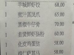 -白天鹅宾馆-宏图府餐厅