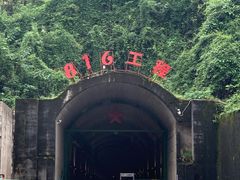 -816工程景区