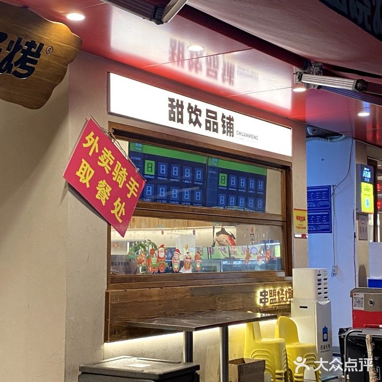 🍸不喝茶颜悦色，也要去吃的夜宵大排档