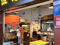 -伍湛记 · 广州老字号(龙津中路店)
