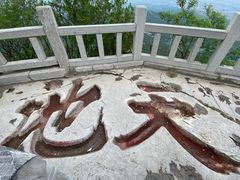 -青州市云门山风景区