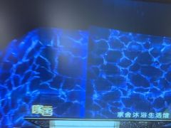 -家舍沐浴生活馆