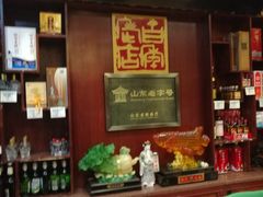 门面-蓬莱春(芝罘店)