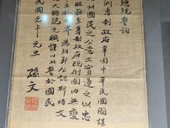 -南京中国近代史遗址博物馆(南京总统府)