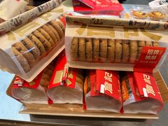 -詹记宫廷桃酥王(芜湖万达店)