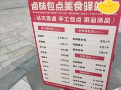 -好食上(喜盈门.范城店)