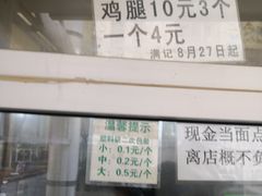 -满记烧饼(牛街东里小区一区店)