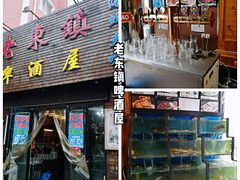 -老东镇啤酒屋海鲜加工·蒸汽海鲜·海鲜烧烤(台东店)