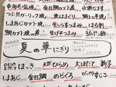 -梅丘·寿司の美登利(银座店)