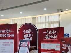 -牙博士口腔品牌连锁(杨浦店)