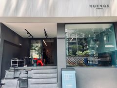 -NokNok Coffee(宽窄巷子店)