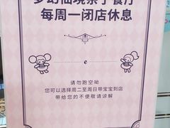 -FAIRYLAND龙族星球主题餐厅(凯丹广场店)