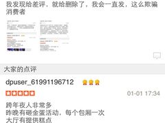 好乐迪KTV-好乐迪KTV(金钻店)
