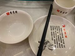 -留芳·文旅古月楼(老街店)