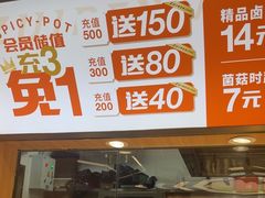 -醉人椒麻辣香锅(王府井喜悦店)