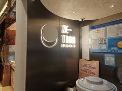 -泽田本家·铜锣烧(美罗城店)