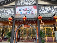 -观山美厨·精致粤菜(西樵店)
