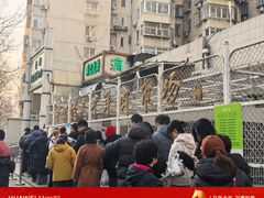 -满记烧饼(牛街东里小区一区店)
