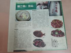 -蘭心餐厅(进贤路店)