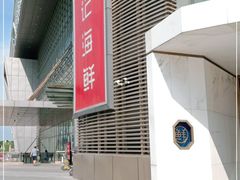 -徐记海鲜(梅溪新天地店)