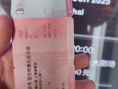 -交通银行前滩31演艺中心