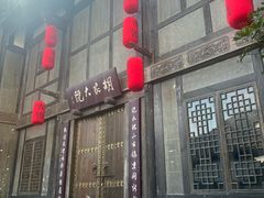 -恩阳古镇