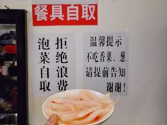 -耙豌豆重庆小面