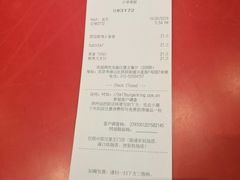 账单-汉堡王(房山绿地缤纷城店)