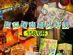 -TIKI鸡尾酒威士忌吧(二横路店)