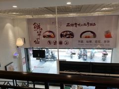 -鲜芋仙(常州吾悦国际广场店)