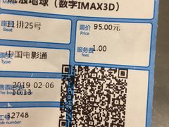 -北京英嘉国际影城(金源CINITY店)