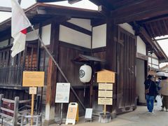 -高山阵屋