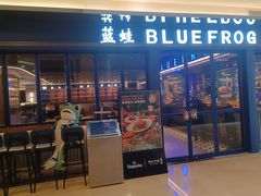 -bluefrog蓝蛙(新三里屯太古里店)