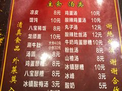 菜单-文文烤肉(大皮院店)