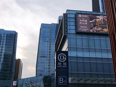 -北京安贞环宇荟