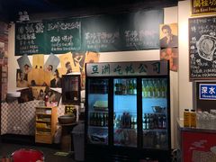 -蚝堡海鲜·威海菜·海肠捞饭·烧烤·亚洲吃蚝公司(幸福门店)