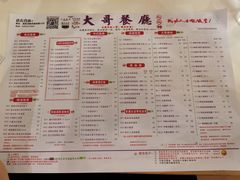 -大哥餐厅(西城花园店)