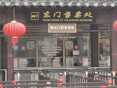 -狼山风景名胜区