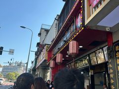 -清泉阁包子铺(中山路店)