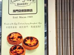 -安德鲁饼店(总店)