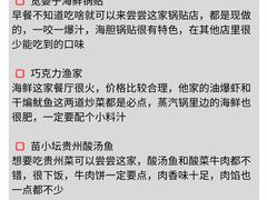 -巧克力渔家.小船海鲜胶东菜(万平口店)