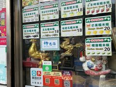 -澳门长洲糯米糍(柯打苏沙街店)