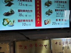 -大壶春生煎(四川中路店)