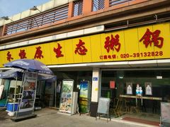 门面-蚝专家