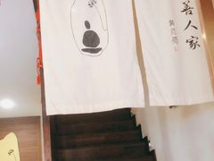 -沐善人家中医·推拿·理疗·三伏灸(新洲店)