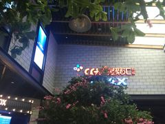 -CGV影城(源著IMAX店)
