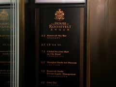 -罗斯福色戒酒吧(外滩店)
